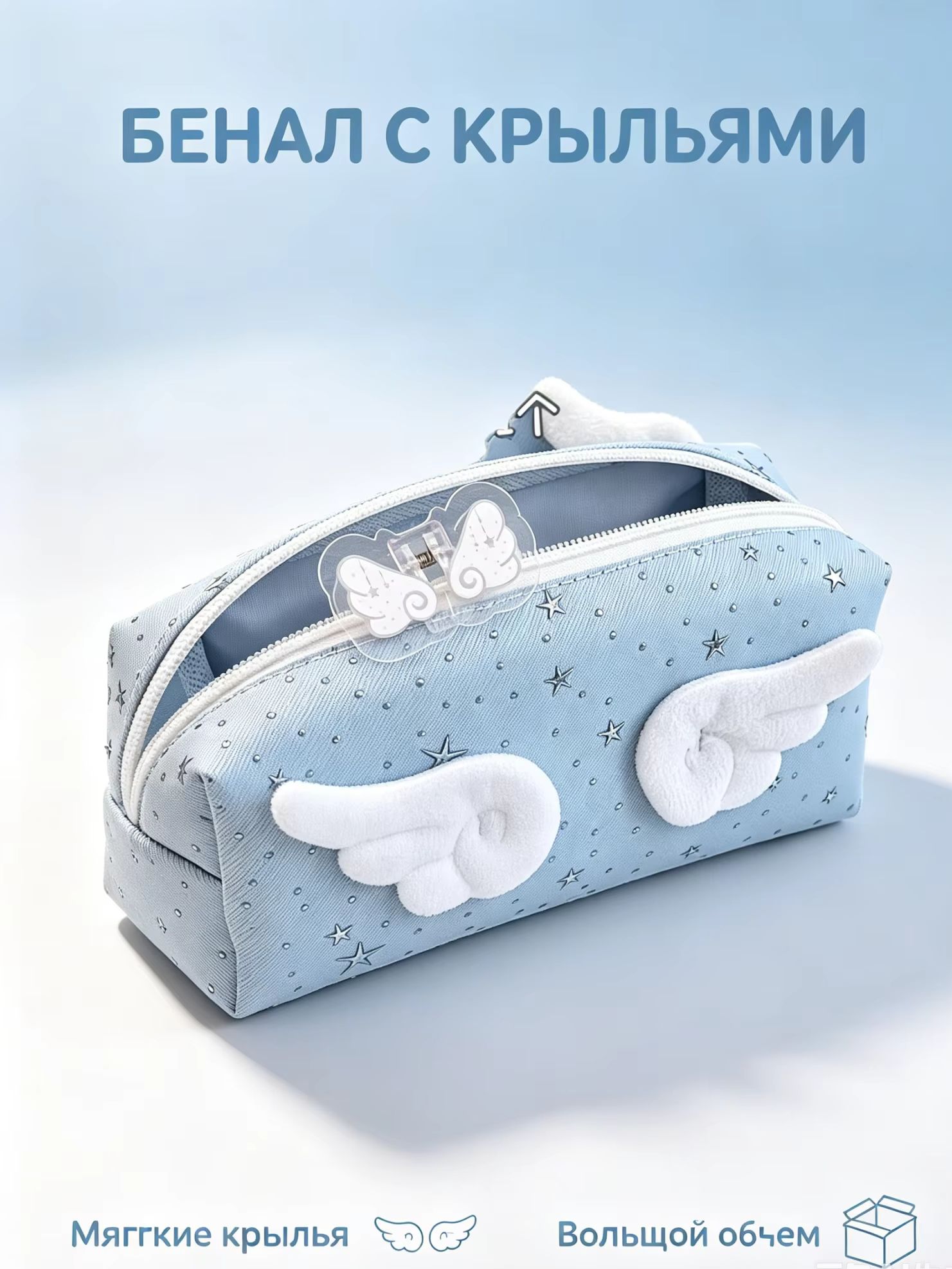 Aesthetic Large Pencil Case Pouch - 천사 날개 연필 케이스 심플하고 정교한