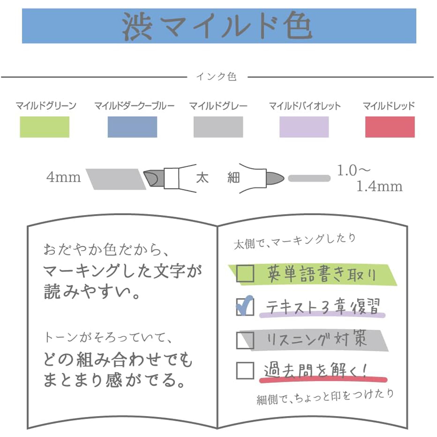 Zebra Mildliner 형광펜 파스텔 풀 세트 5 - Pastel Highlighter Set Double Ended 리뷰 및 가격